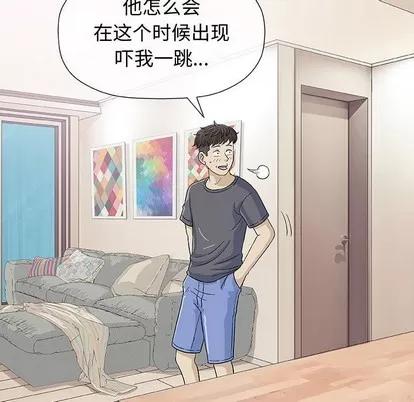 奇趣新人 奇趣新人 | 第12章 第79页