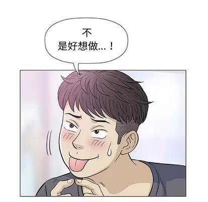 奇趣新人 奇趣新人 | 第12章 第82页