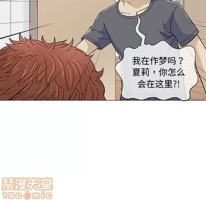 奇趣新人 奇趣新人 | 第12章 第85页