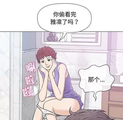 奇趣新人 奇趣新人 | 第12章 第86页
