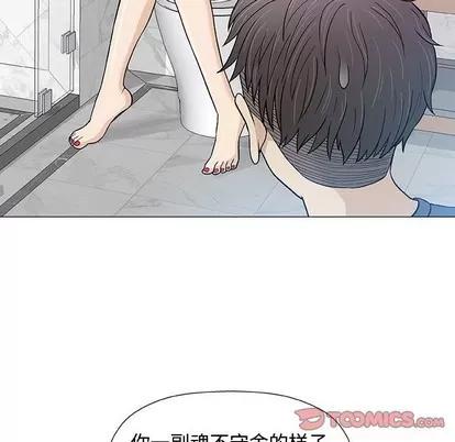 奇趣新人 奇趣新人 | 第12章 第87页