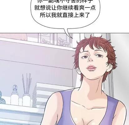 奇趣新人 奇趣新人 | 第12章 第88页