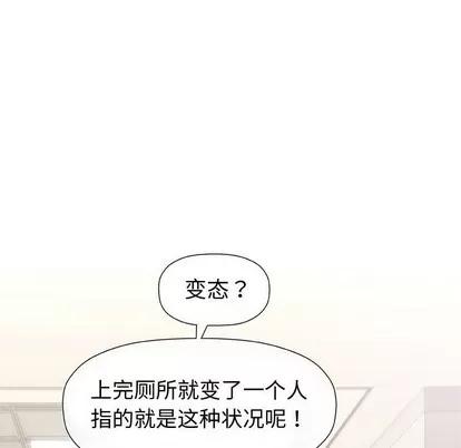 奇趣新人 奇趣新人 | 第12章 第93页