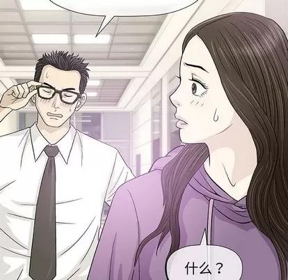 奇趣新人 奇趣新人 | 第12章 第94页