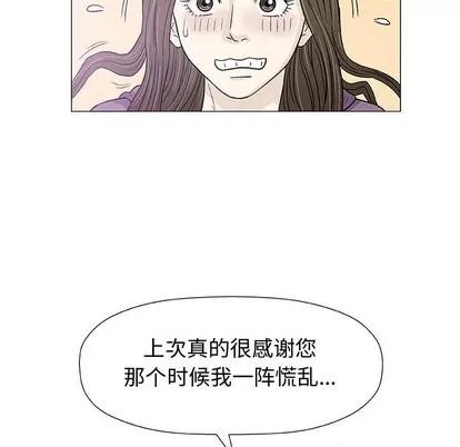 奇趣新人 奇趣新人 | 第12章 第96页