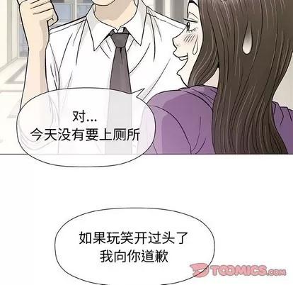 奇趣新人 奇趣新人 | 第12章 第99页