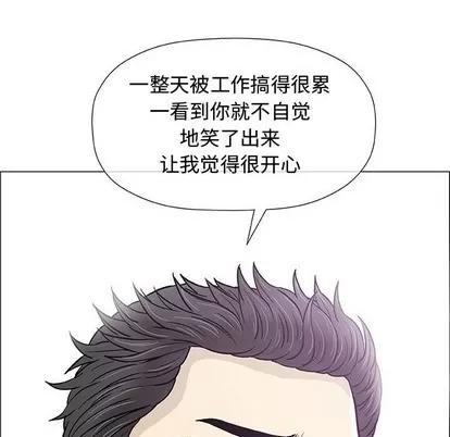 奇趣新人 奇趣新人 | 第12章 第101页