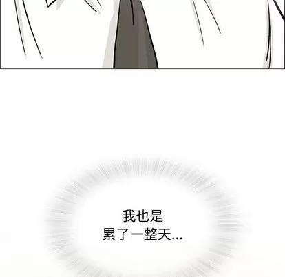 奇趣新人 奇趣新人 | 第12章 第103页