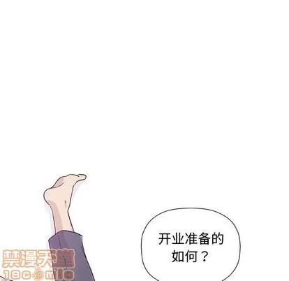 奇趣新人 奇趣新人 | 第12章 第110页