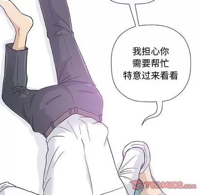 奇趣新人 奇趣新人 | 第12章 第111页