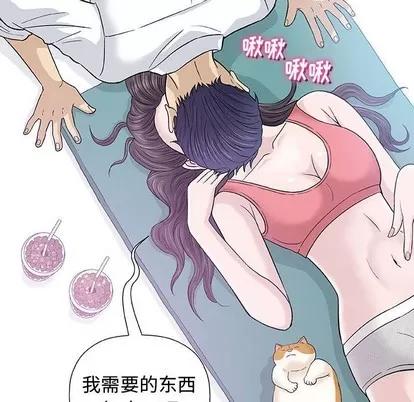 奇趣新人 奇趣新人 | 第12章 第112页