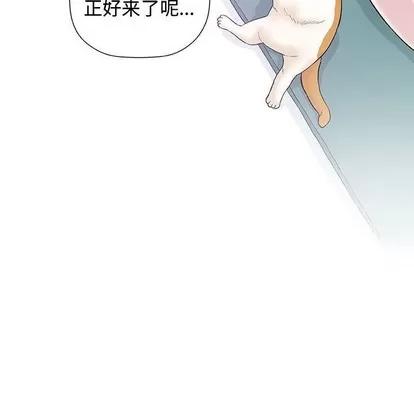 奇趣新人 奇趣新人 | 第12章 第113页