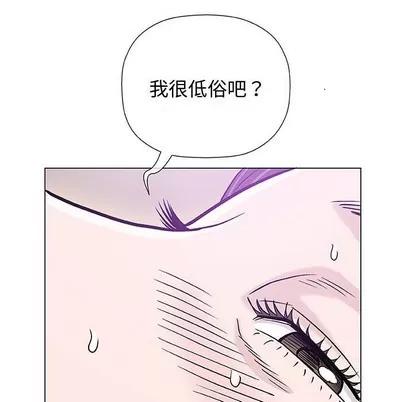 奇趣新人 奇趣新人 | 第12章 第117页