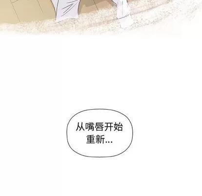 奇趣新人 奇趣新人 | 第12章 第124页