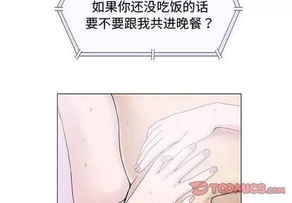 奇趣新人 奇趣新人 | 第13章 第3页