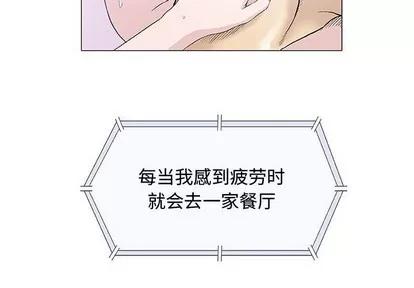 奇趣新人 奇趣新人 | 第13章 第4页