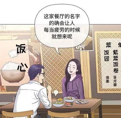 奇趣新人 奇趣新人 | 第13章 第11页