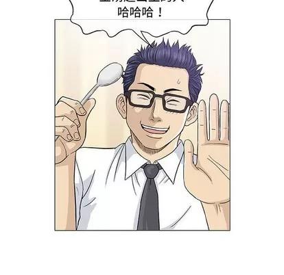奇趣新人 奇趣新人 | 第13章 第13页