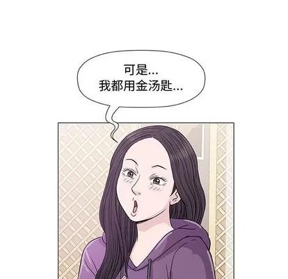 奇趣新人 奇趣新人 | 第13章 第14页