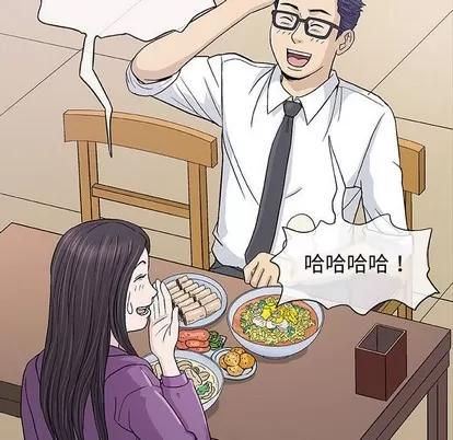 奇趣新人 奇趣新人 | 第13章 第16页