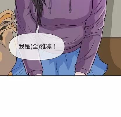 奇趣新人 奇趣新人 | 第13章 第21页