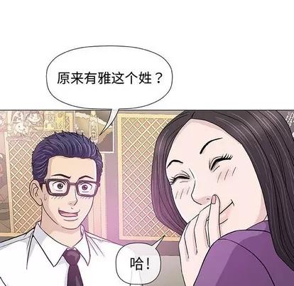 奇趣新人 奇趣新人 | 第13章 第22页