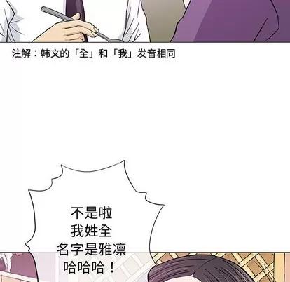 奇趣新人 奇趣新人 | 第13章 第23页
