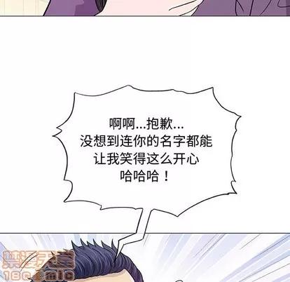 奇趣新人 奇趣新人 | 第13章 第25页