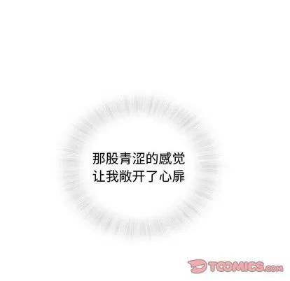 奇趣新人 奇趣新人 | 第13章 第27页