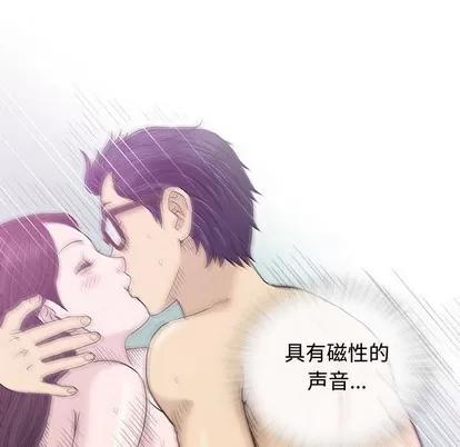 奇趣新人 奇趣新人 | 第13章 第28页