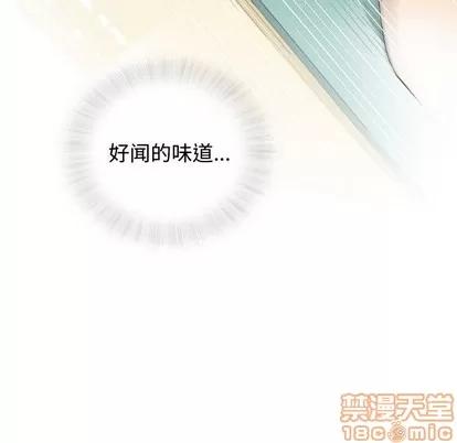 奇趣新人 奇趣新人 | 第13章 第30页