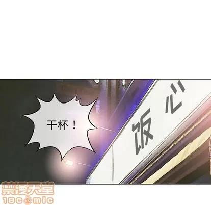 奇趣新人 奇趣新人 | 第13章 第35页