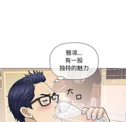 奇趣新人 奇趣新人 | 第13章 第36页
