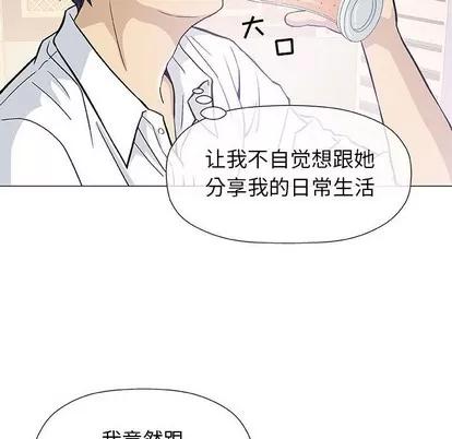 奇趣新人 奇趣新人 | 第13章 第37页