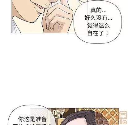 奇趣新人 奇趣新人 | 第13章 第40页