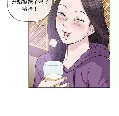 奇趣新人 奇趣新人 | 第13章 第41页