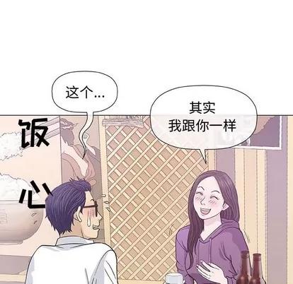 奇趣新人 奇趣新人 | 第13章 第42页
