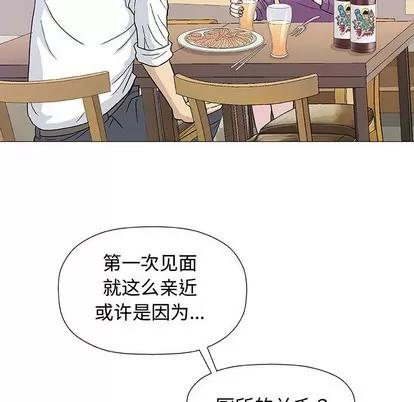 奇趣新人 奇趣新人 | 第13章 第43页