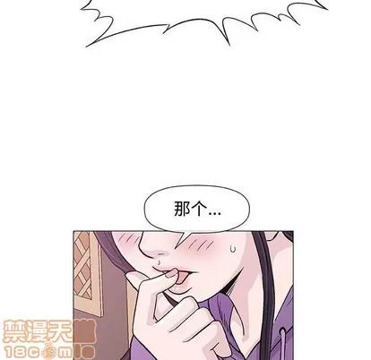 奇趣新人 奇趣新人 | 第13章 第45页
