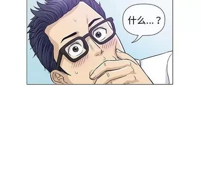 奇趣新人 奇趣新人 | 第13章 第48页