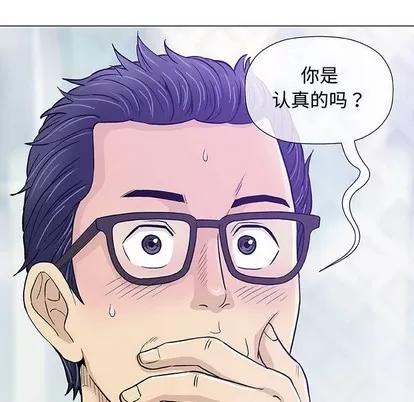 奇趣新人 奇趣新人 | 第13章 第49页