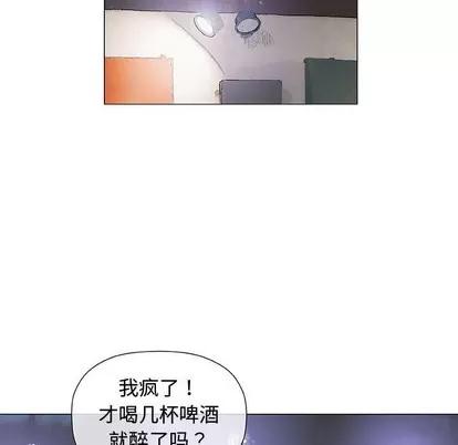 奇趣新人 奇趣新人 | 第13章 第52页