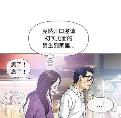 奇趣新人 奇趣新人 | 第13章 第54页
