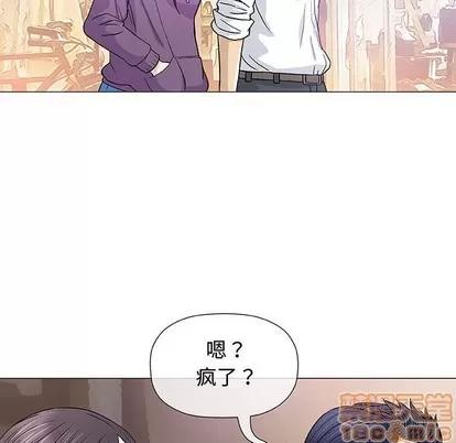 奇趣新人 奇趣新人 | 第13章 第55页