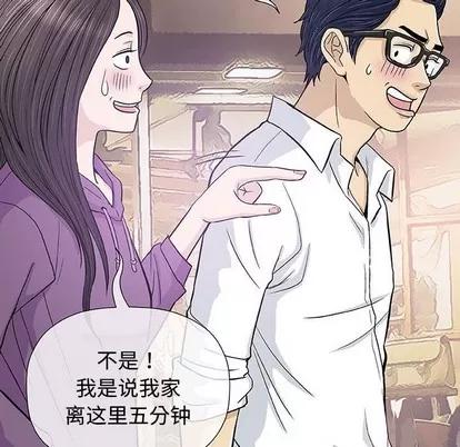 奇趣新人 奇趣新人 | 第13章 第56页