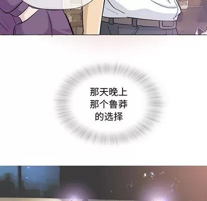 奇趣新人 奇趣新人 | 第13章 第57页