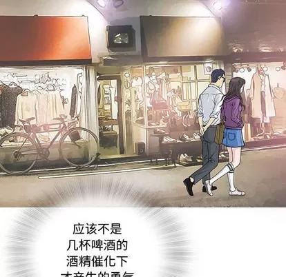 奇趣新人 奇趣新人 | 第13章 第58页