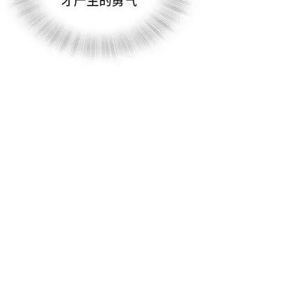 奇趣新人 奇趣新人 | 第13章 第59页