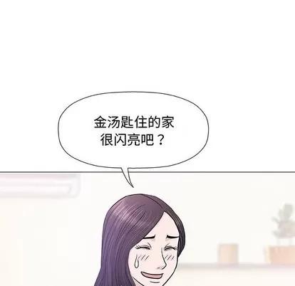 奇趣新人 奇趣新人 | 第13章 第62页