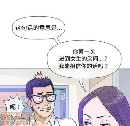 奇趣新人 奇趣新人 | 第13章 第65页